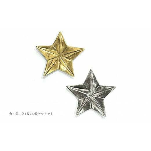 有田焼 スター 箸置き 金銀 2枚 セット 豆皿 24to3 西富陶磁器 スプーンレスト 豆皿 薬味皿 A18-75_イメージ2