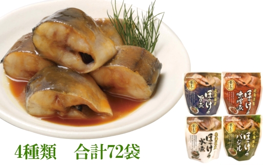 F-09016 ほっけ煮付けセット(4種・各18P)