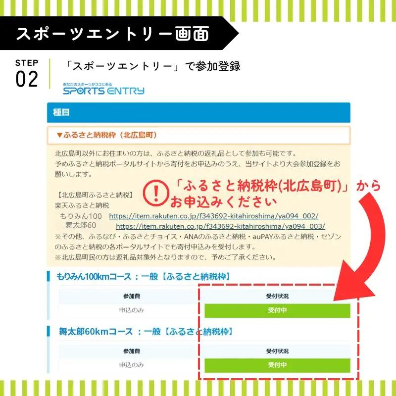 《9月20日開催》Fun Ride ひろしま in やまがたサイクルランド2026【舞太郎60kmコース（一般）出場権】_YA094_003