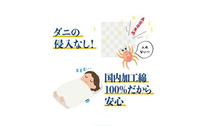 ダニ等の侵入を防ぐ 高密度カバー フラットシーツ ダブル ホワイト (230×280)　016052