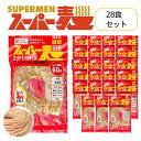 【ふるさと納税】スーパー麺　細麺　28食セット スーパー麺 グルテンフリー 玄米 細麺 麺 パスタ アレンジ 時短 無添加 ダイエット アレルゲンフリー セット 28食 100g お取り寄せ ふるさと納税 宮城県 丸森町 丸森【4601001】