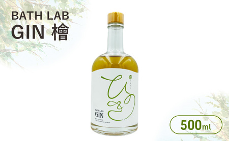 ジン BATH LAB GIN 檜 500ml ジン