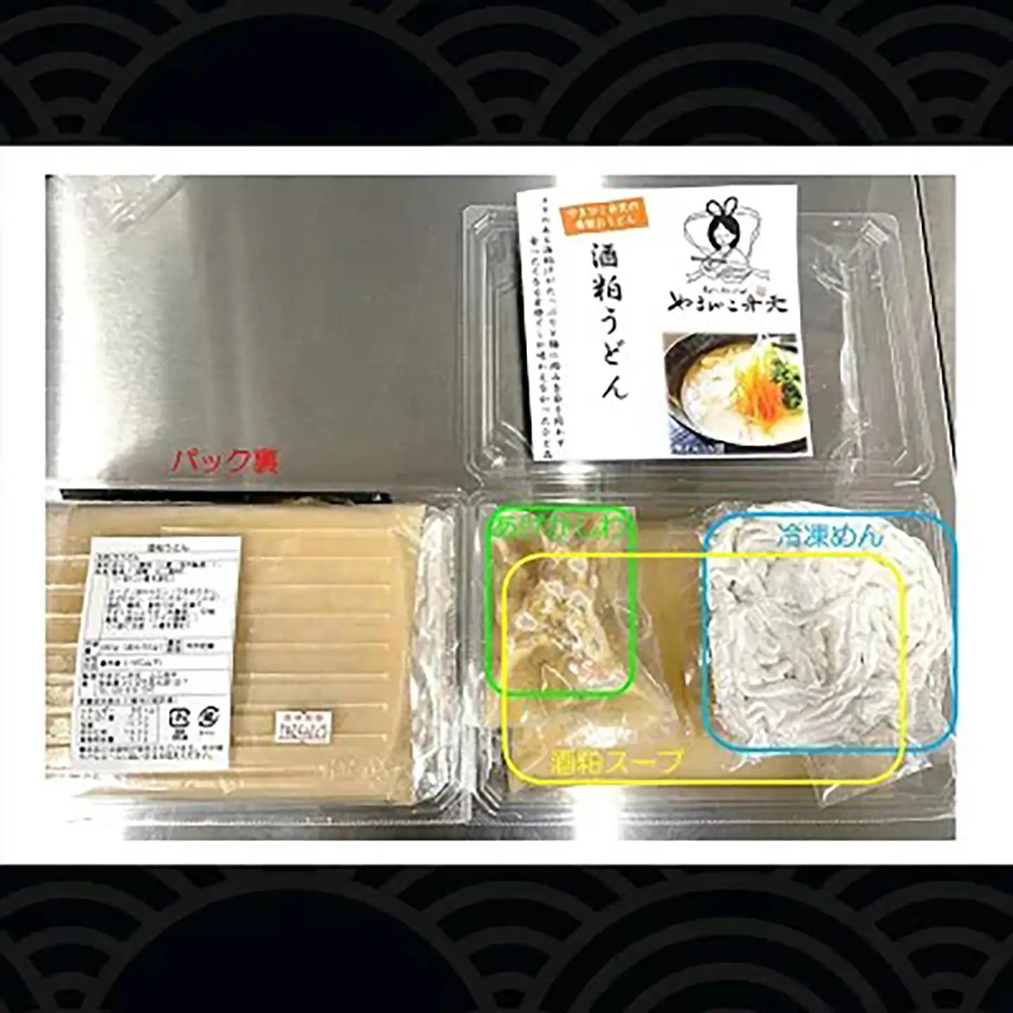 紅白うどん 2種 6食 うどん