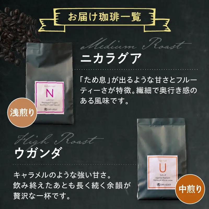 豆タイプ フルーティな酸味を堪能する 珈琲 BOX 100g×4種