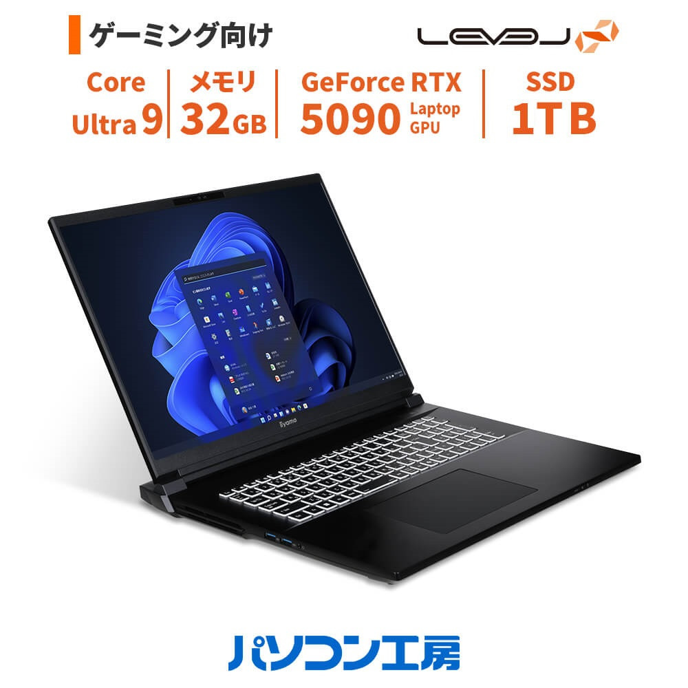 パソコン工房 4年間物損保証 18型ゲーミングノートPC Core Ultra 9/5090/No.345