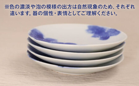 【有田焼】エスプーマ丸小皿4点セット / 小皿 焼き物 陶器 / 佐賀県 [41APAD007]