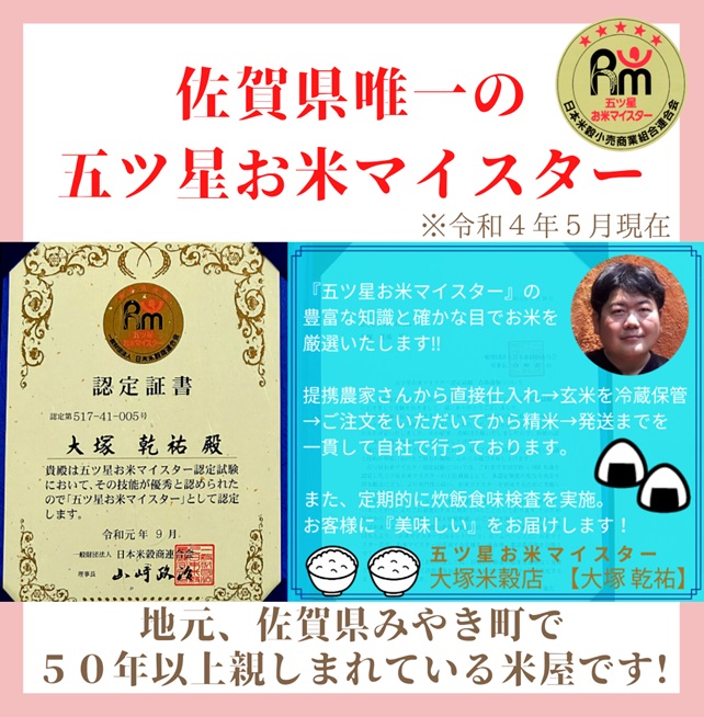 CI756_五つ星お米マイスター厳選！【無洗米】食べ比べ！【