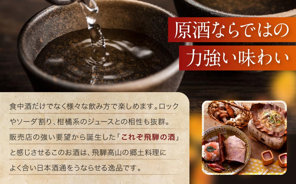 特別本醸造 秋神 720ml×1本 |訳あり 簡易包装 日本酒 酒 お酒 地酒 旨口 食中酒 飛騨高山 リカーショップながせ KZ007