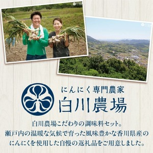 【ふるさと納税】きざみにんにく2個入りギフトB