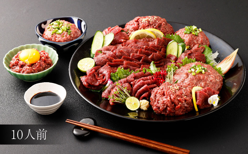 【フジチク ふじ馬刺し】おつまみ 馬刺し セット 10人前 赤身スライス・ユッケ・ネギトロ 各50g×10