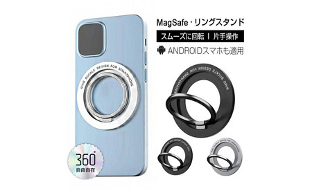 【グレー】マグネットホルダー ホールドリング スマホホルダー iPhoneリングホルダー リングスタンド MagSafe対応 非MagSafe機種も使える 取り付けやすい 落下防止 片手操作 スマホリング 360度回転 マグネット式 磁石 Android iPhone多機種対応