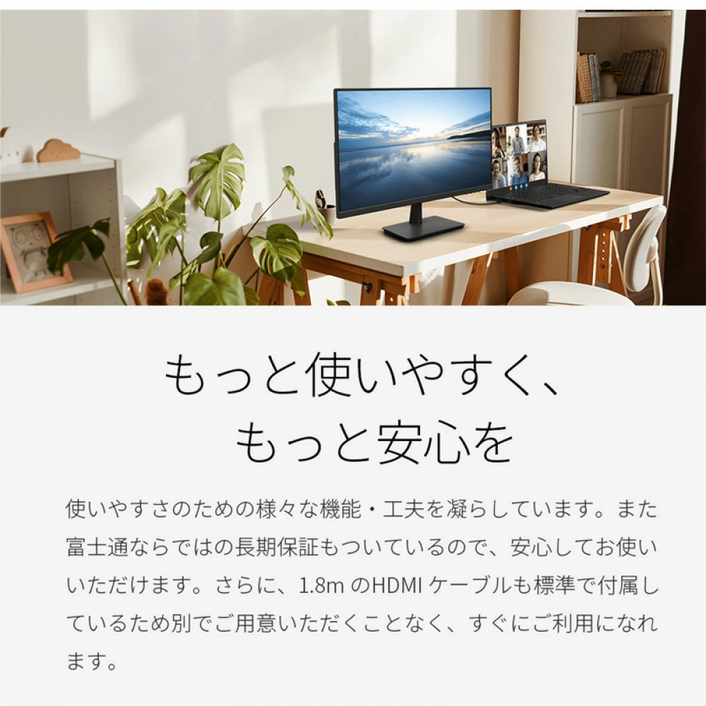 FMV Display　23.8型ワイド ノングレア液晶（WMD24021BT）