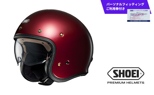 SHOEI ヘルメット「J・O+ ガーネットメタリック」Sサイズ パーソナルフィッティングご利用券付 バイク ショウエイ バイク用品 ツーリング SHOEI品質 shoei スポーツ メンズ レディース