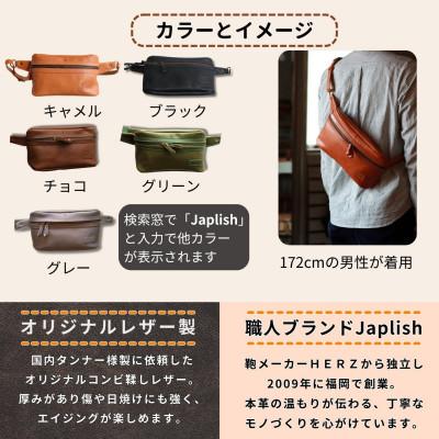 ふるさと納税 福岡市 【博多革工房 Japlish】大容量のLサイズ 本革ボディバッグ【グリーン】 EJ24VC04 |  | 03