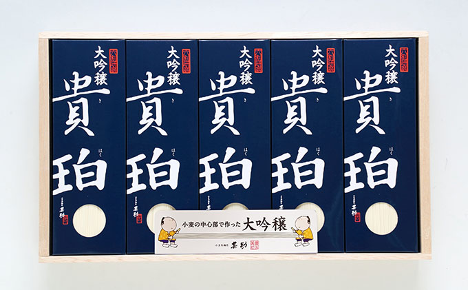 そうめん 小豆島 大吟穣 貴珀 50g × 60束 手延べ 手延 ごま油 熟成 なめらか 舌触り 冷やし ざる つけ麺 にゅうめん 夏 昼食 保存食 まとめ買い 家庭用 贈り物 ギフト 素麺 手延素麺 小豆島手延素麺 乾麺 麺類 麺 めん 甚助 香川県 土庄町