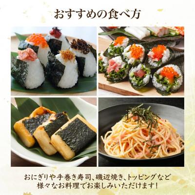 ふるさと納税 大町町 推等級 佐賀海苔 焼き海苔・塩海苔セット(大町町) |  | 03