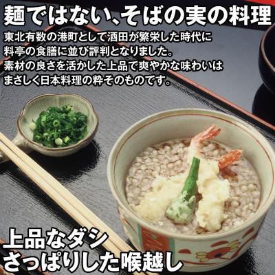 ふるさと納税 酒田市 【酒田の郷土料理】むきそば・たれ(大)4缶箱入りセット　そばの実100% |  | 01