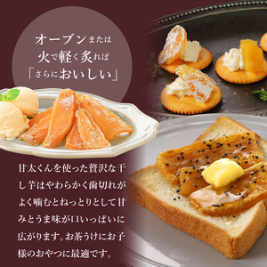 F02008　大分県の特産品【甘太くん】干し芋100ｇ×10袋