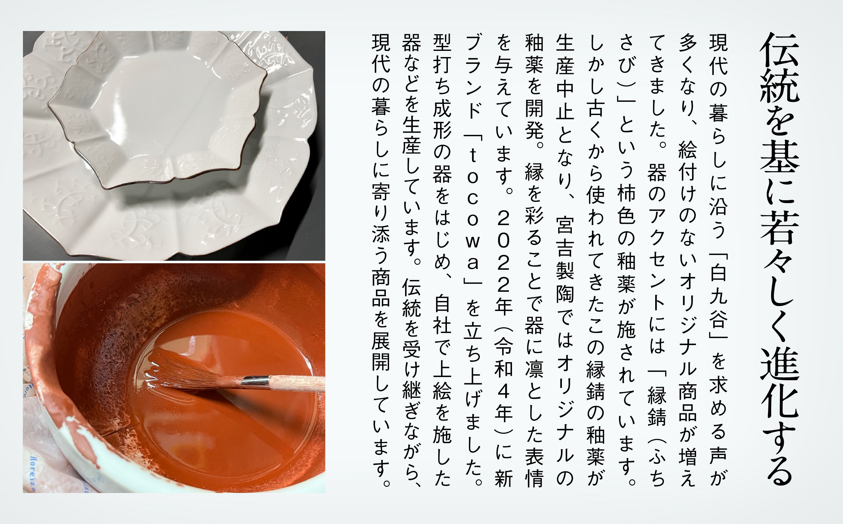 磁器白九谷「8寸八角皿　2枚セット」　050041