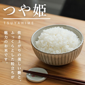 ＜令和7年産・新米＞郷の有機米 つや姫 5kg お米 おこめ 米 コメ 白米 ご飯 ごはん おにぎり お弁当 有機質肥料 特別栽培米 【JA新みやぎ】ta582