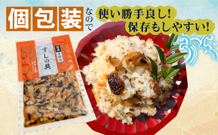 かんたん五目寿司 すしの具 計400g (400g×1袋) 寿司の具 食品 加工品 簡単調理 手作り お手軽 時短 便利 個包装 真空パック 冷凍 お祝い 記念日 冠婚葬祭 晩ご飯 おやつ おすすめ 