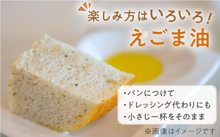 国産えごま油 エゴマスタード 各1個 セット 山都町産えごま油 熊本県産えごま油 健康志向 えごま油 エゴマ油 えごま エゴマ【山都町シニアクラブ連合会】[YCZ004]