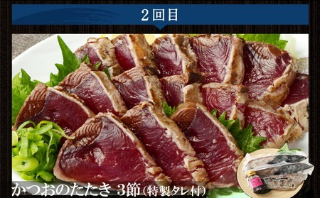 【定期便/計3回】海鮮【惣菜海鮮】tk013