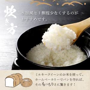 お米 【令和7年産】富士吉田の美味しいお米 ミルキークイーン 3kg 無洗米 ごはん