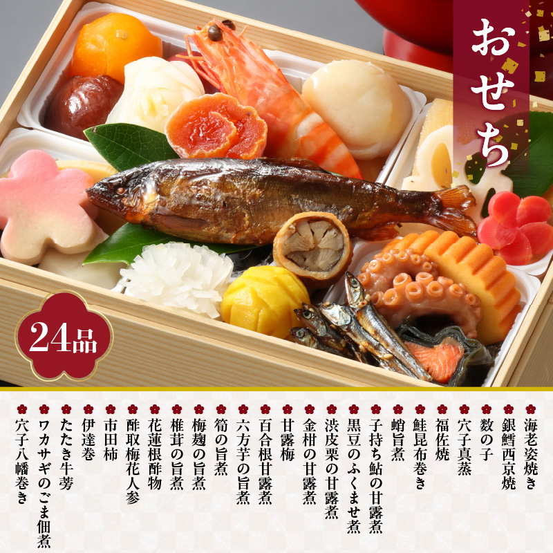 柚子庵 懐石おせち雑煮セット_柚子庵 懐石おせち雑煮セット お節 御節 こども 子ども_Cx007