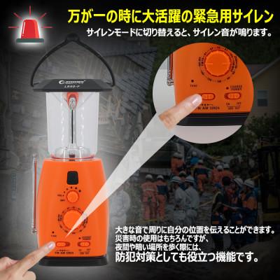 ふるさと納税 貝塚市 充電式ラジオランタン サイレン搭載 4WAY多機能電源 LS40-F |  | 03