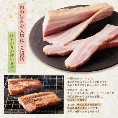 Y61-108 自家製ベーコン400g × 2本 ベーコン