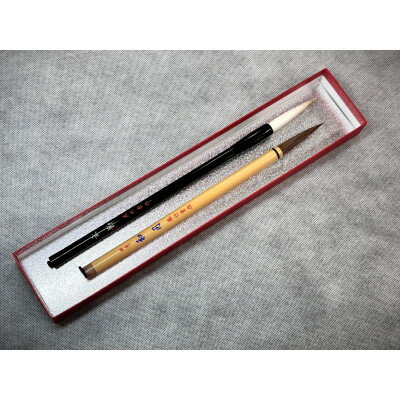 【ふるさと納税】兼剛筆・兼毛筆セット(玄影・和同四号)計2本【1658803】