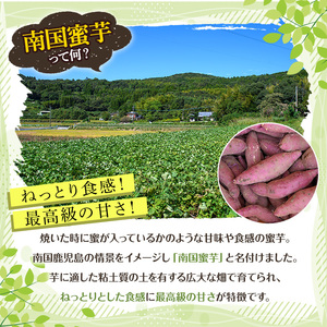 訳あり！数量限定！熟成芋「南国蜜芋」(M〜Lサイズ・10kg) 訳あり 国産 お芋 野菜 デザート 焼芋 焼き芋 焼きいも イモ 紅はるか 大学芋 訳アリ 詰め合わせ【うとさんち】akn067-07