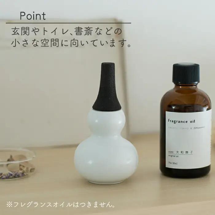 アロマディフューザーひょうたん1点 NAU023 