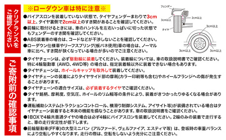 【カーメイト】QE19 非金属タイヤチェーン　バイアスロン・クイックイージー《90日以内に出荷予定(土日祝除く)》