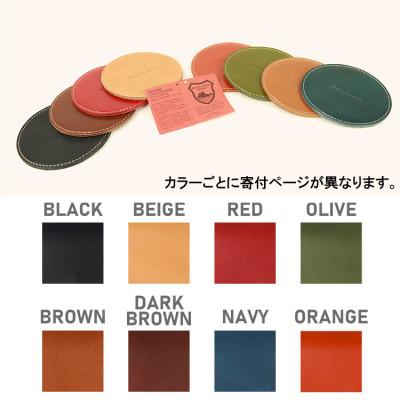 ふるさと納税 大和郡山市 Native Creation コースター NC3740 BROWN 栃木レザー |  | 03