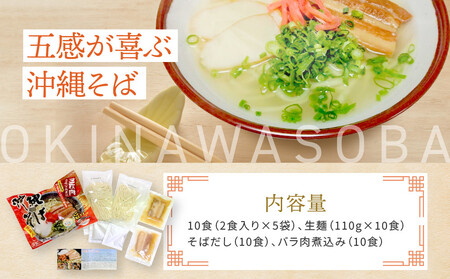 【与那覇製麺】沖縄そば（２食入り）×5袋