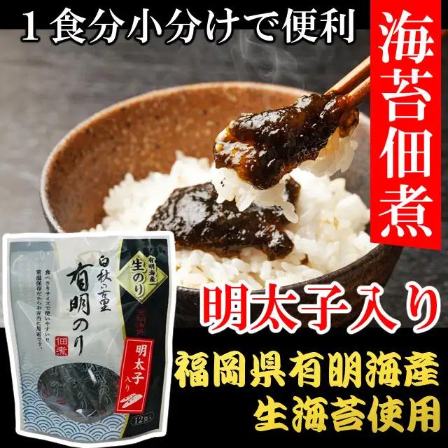 福岡有明のり 明太子入り佃煮 4パック（10g×48袋） 4R23