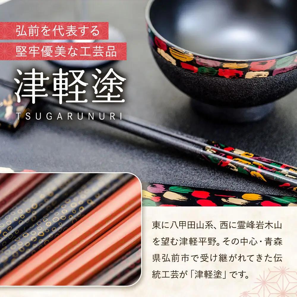 津軽塗 真空断熱タンブラー 唐塗／呂  伝統工芸 漆器 青森 おしゃれ お祝い テーブルウェア 食器 カトラリー コップ