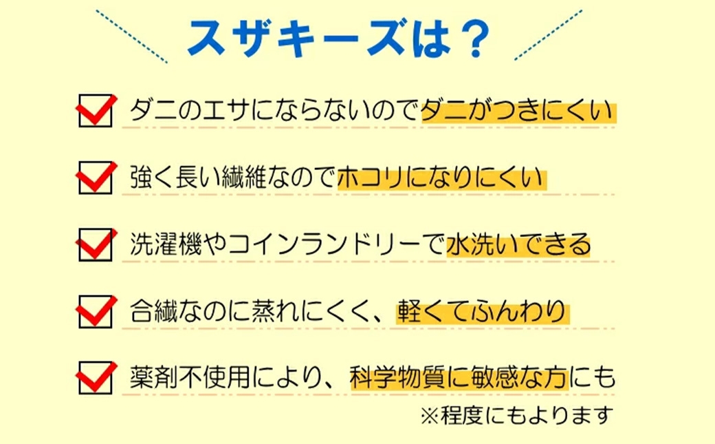 スザキーズ肌掛け布団ダブルサイズ