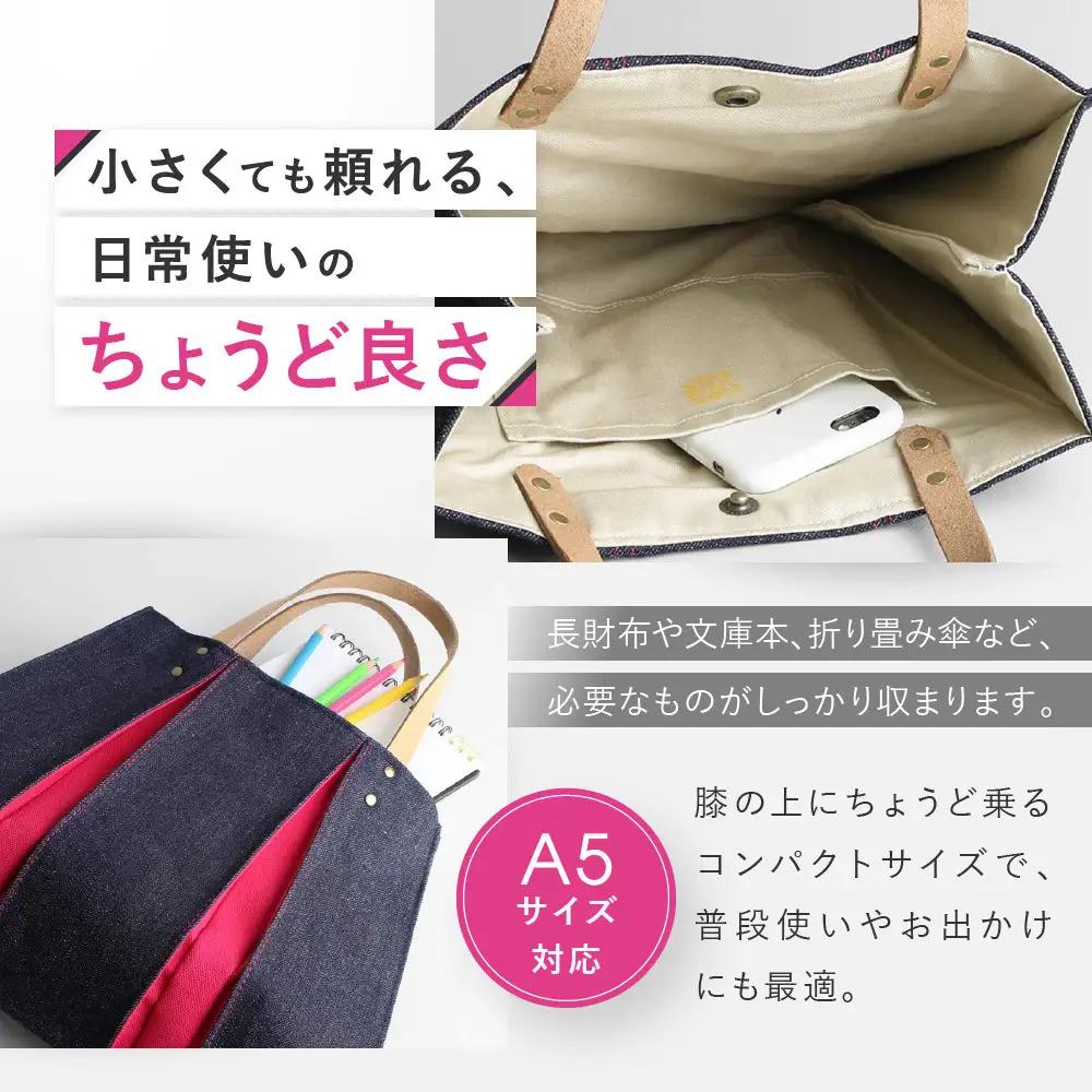 【京都 KOSHO】ougi denim トートバッグ ＜ショッキングピンク(躑躅色)＞｜バッグ ブランド  おしゃれ