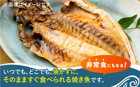 【全12回定期便】対馬産 骨まで食べる あじ開き 8枚 干物 アジ [WAI047]
