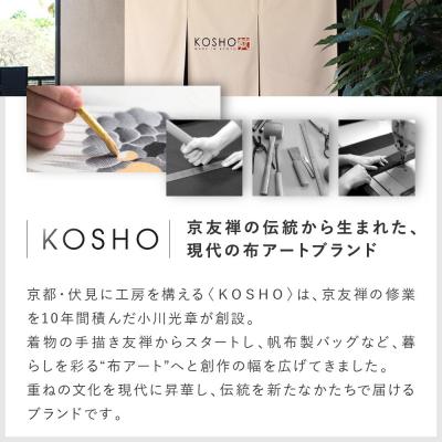 ふるさと納税 京都市 【京都 KOSHO】ougi 帆布 ポーチ (オリーブ/レモンイエロー(利休色/檸檬色))|バッグ |  | 01