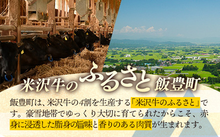 【肉のすがい】人気のブランド和牛 米沢牛 しゃぶしゃぶ用牛肉 500g（冷凍便）