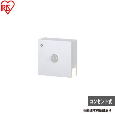 ふるさと納税 大河原町 コンセント式LEDセンサーライト 人感センサー フットライト アイリスオーヤマ[53753141]