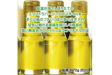 国産　生えごま油（70g×4本）セット＜1.7-12＞