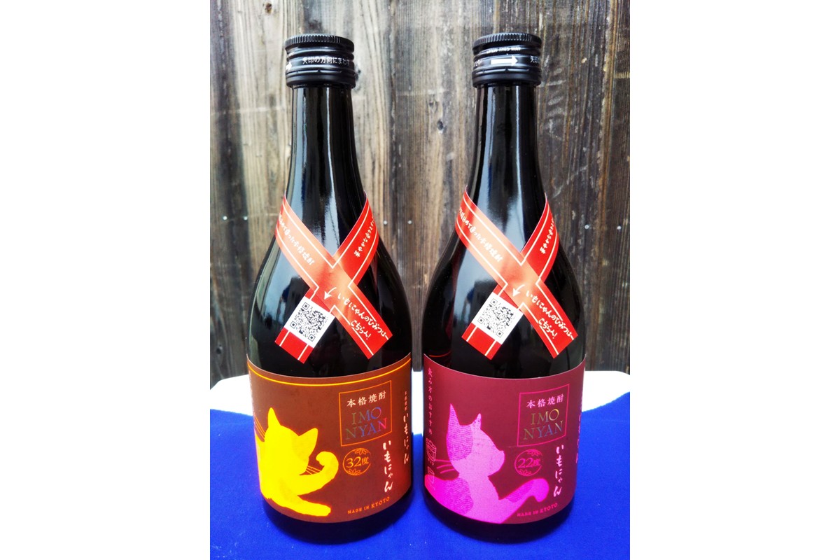 京の芋焼酎「いもにゃん」飲み比べセット　SK00211