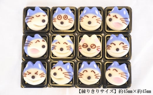 
かわいい！和菓子「11ぴきのねこたち」【毎月11セット限定】
