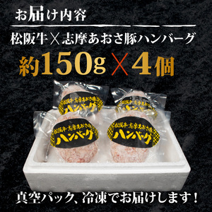 松阪牛 ハンバーグ 冷凍 合い挽き 4個 松阪牛 牛肉