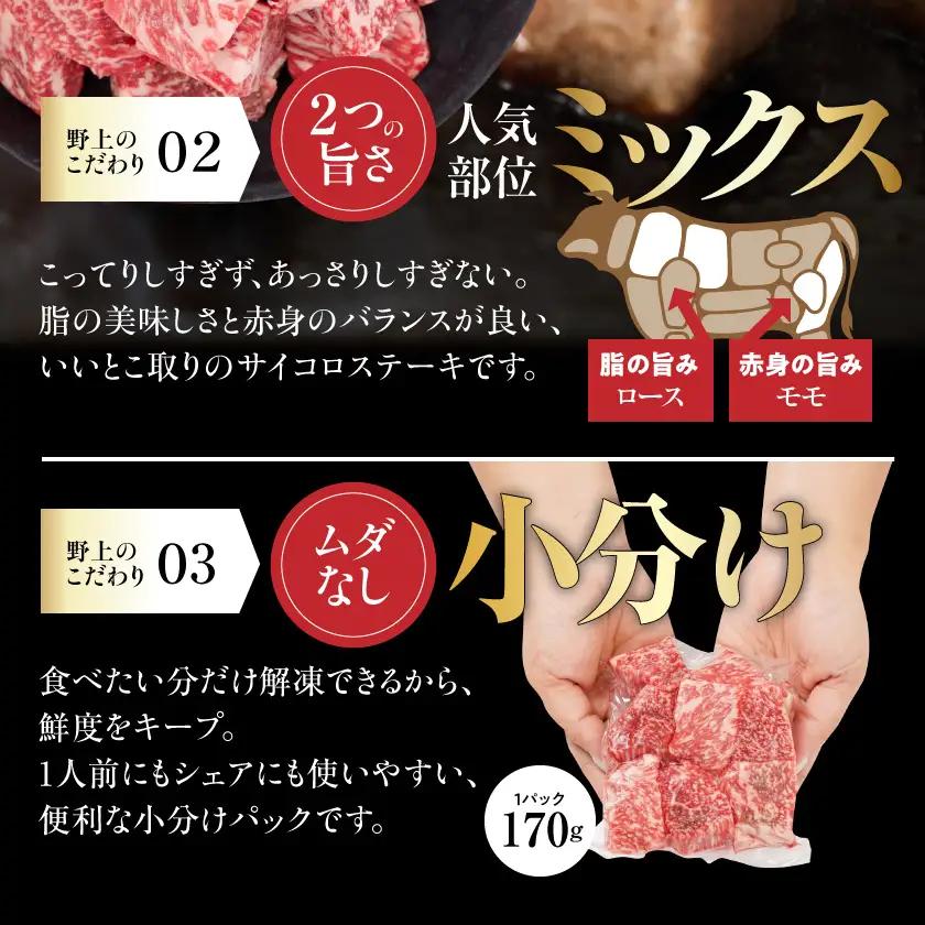 宮崎牛サイコロステーキ(ロース・モモMIX)170g×4P〔16-26-004〕_(都城市) 宮崎牛 牛 ロース モモ サイコロステーキ A4 170g×4P